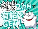 株式会社ニコン日総プライム 栃木営業所/104_黒磯_2509のアルバイト写真