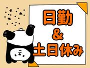 株式会社ニコン日総プライム 栃木営業所/79A_黒磯_2506のアルバイト写真(メイン)
