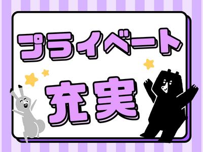 株式会社ニコン日総プライム 栃木営業所/70A_那須塩原_2411のアルバイト