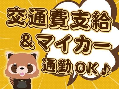 株式会社ニコン日総プライム 栃木営業所/110_黒磯_2511のアルバイト写真