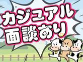 株式会社ニコン日総プライム 栃木営業所/104_黒磯_2512のアルバイト写真