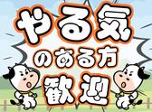 株式会社ニコン日総プライム 栃木営業所/104_黒磯_2512のアルバイト写真