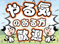 株式会社ニコン日総プライム 栃木営業所/49A_那須塩原_2409のアルバイト