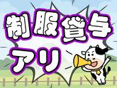 株式会社ニコン日総プライム 栃木営業所/104_黒磯_2512のアルバイト写真