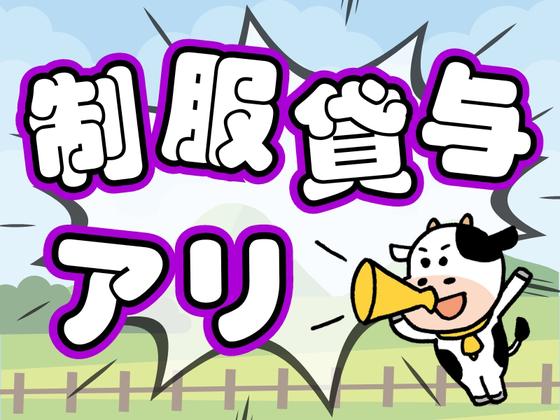 株式会社ニコン日総プライム 栃木営業所/104_黒磯_2512のアルバイト写真