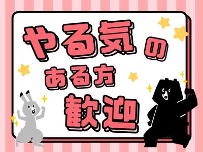 株式会社ニコン日総プライム 栃木営業所/48A_野崎_2410のアルバイト