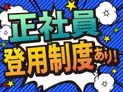 株式会社ニコン日総プライム 栃木営業所/2A_野崎_2410のアルバイト