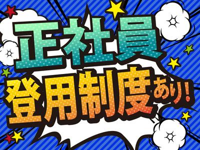 株式会社ニコン日総プライム 栃木営業所/14A_野崎_2409のアルバイト