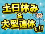 株式会社ニコン日総プライム 栃木営業所/78A_黒磯_2412のアルバイト写真