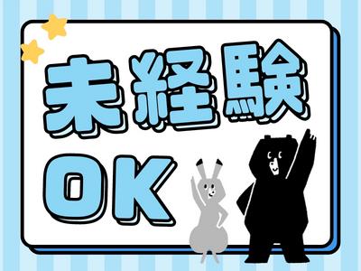 株式会社ニコン日総プライム 栃木営業所/104_黒磯_2509のアルバイト