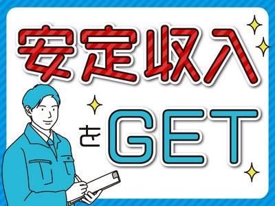 株式会社ニコン日総プライム 栃木営業所/18A_氏家_2409のアルバイト