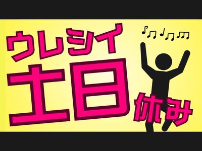 株式会社ニコン日総プライム 栃木営業所/79A_黒磯_2506のアルバイト