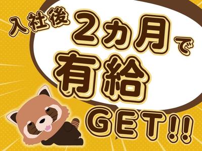 株式会社ニコン日総プライム 栃木営業所/104_黒磯_2512のアルバイト