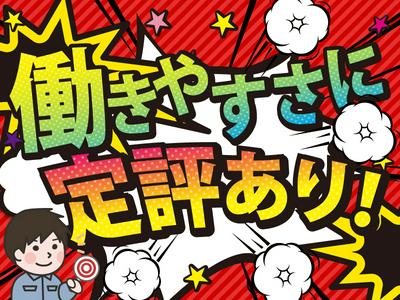 株式会社ニコン日総プライム 栃木営業所/54A_那須塩原_2409のアルバイト