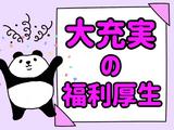 株式会社ニコン日総プライム 栃木営業所/3A_那須塩原_2409のアルバイト写真