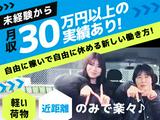 株式会社N-support　ドライバー　かつらぎ町のアルバイト写真