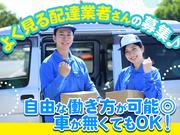 株式会社N-support1　ドライバー　みなべ町のアルバイト写真2