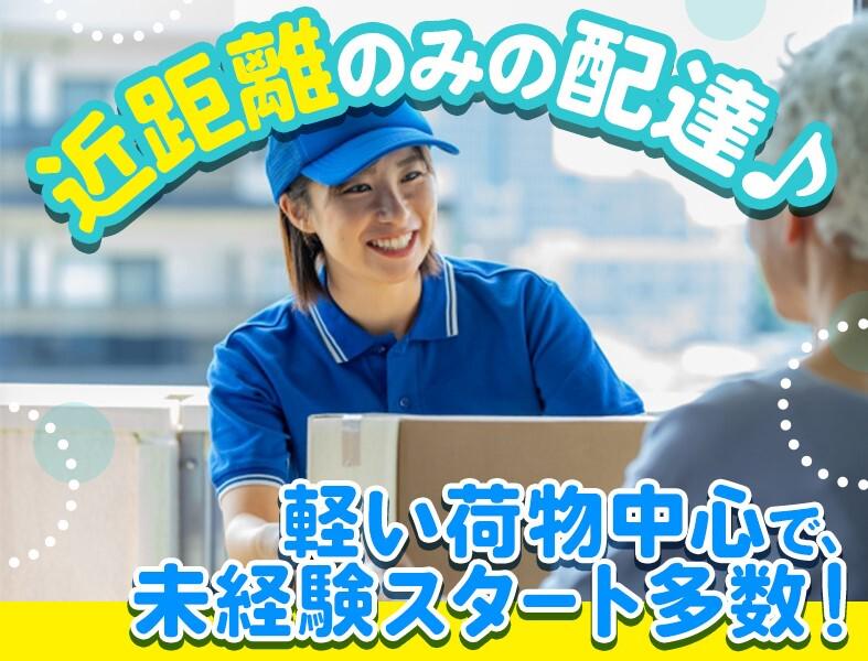 株式会社N-support1　ドライバー　高槻市の求人画像