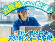 株式会社N-support1　ドライバー　みなべ町のアルバイト写真1