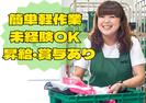 株式会社ナック ダスキン事業部 第4支店（商品管理）のアルバイト写真