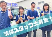 ダスキンサービスマスター　ケアサービス名古屋（株式会社ナック）のアルバイト写真(メイン)
