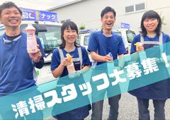 ダスキンサービスマスター　ケアサービス住之江（株式会社ナック）のアルバイト