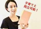 株式会社ナック ダスキン事業部 第4支店（商品管理）のアルバイト写真