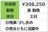 株式会社ナガハ(ID:381054）のアルバイト写真