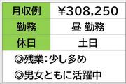 株式会社ナガハ(ID:381054）のアルバイト写真3