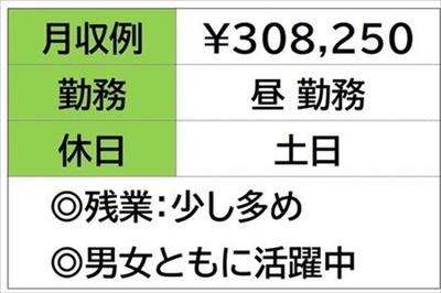株式会社ナガハ(ID:381054）のアルバイト写真