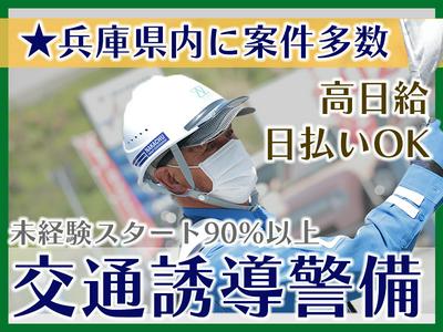 【202404_09】ナカチューミライフ株式会社_小野エリアのアルバイト