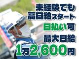 【202407_04】ナカチューミライフ株式会社_加古川エリアのアルバイト写真