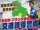 ナカチューミライフ株式会社_加古川エリア04のアルバイト写真