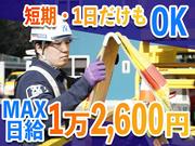 【202410_11】株式会社ナカチュー_姫路エリア01のアルバイト写真(メイン)