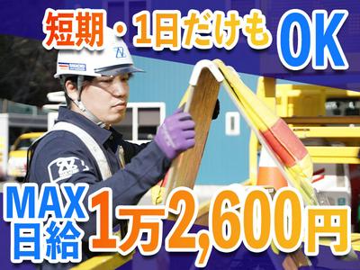 【202410_03】株式会社ナカチュー_小野・加西エリアのアルバイト