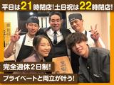 三田屋本店　箕面小野原店のアルバイト写真