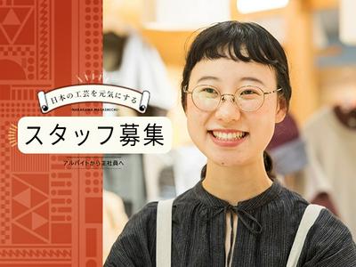 中川政七商店 横浜タカシマヤ店のアルバイト