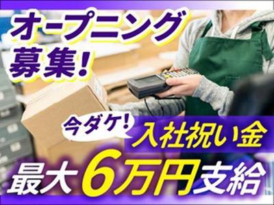 株式会社ナカノ商会 川西ロジスティクスセンターのアルバイト写真