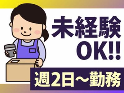 株式会社ナカノ商会 川西ロジスティクスセンターのアルバイト写真