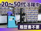 株式会社ナカノ商会　川西ロジスティクスセンターのアルバイト写真