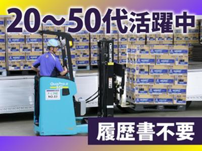 株式会社ナカノ商会　川西ロジスティクスセンターのアルバイト写真