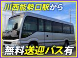 株式会社ナカノ商会 川西ロジスティクスセンターのアルバイト写真