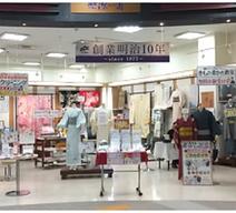 染寿　サンリブシティ小倉店