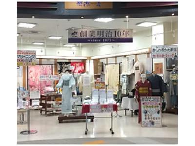 染寿　サンリブシティ小倉店のアルバイト