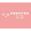 笑顔創造写真館ニコ　フォレオ広島東店のロゴ