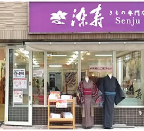 染寿　西新店のアルバイト写真