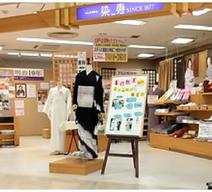 染寿　玉名店