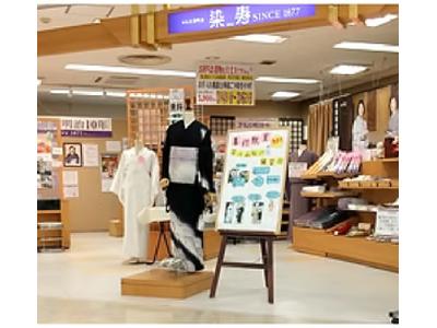染寿　玉名店のアルバイト