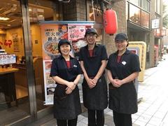 なか卯 福山三吉店2のアルバイト