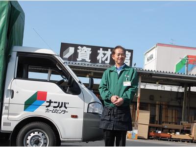 ナンバホームセンター鳥取店のアルバイト